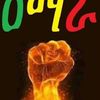 habesha530