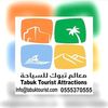 Tabuktourist. 0555370555