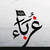 1bewithallah1