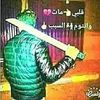 elpop9277