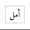 amaal.1995