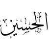 alhossyn_1