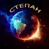 stepanalegr0