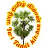 🧡💚 Yarl Tamil Kitchen 💜❤️