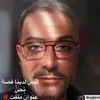 abdo_qattan414