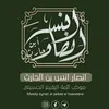انصار انس بن الحارث 🎥