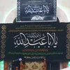 ابن ديالئ المالكي