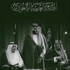 aseel_ksa90