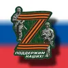russiazv_zov2022
