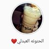 al7nonhalabdli