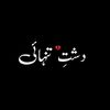 aqeelrehman456