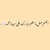 fatima_almnfy_