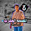 الــمـصـمـم الـعـــقــرب♠️🦂.