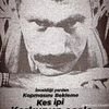 ÇİRKİN KRAL