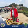 dipakkumarprasai88