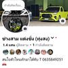 ช่างสาม 3000