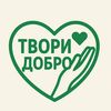 tvori_dobro1990
