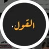 elqaoull