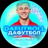 dafutboll
