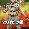 tigisttayachew