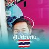 thanguodistrict