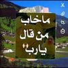 elhamtayeb3