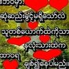 aungphyokhant120