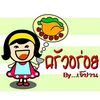 ครัวอร่อย By เจ๊ปาน