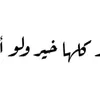 fadnaach