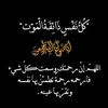 لحظة امل