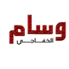 wissam_alkhafaji