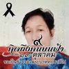 chanyanut597