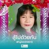 เพ็ญศิริ โรยสุวรรณ