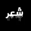 سجاد  حسن