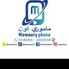 mamouryphone