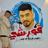 قورشي 👈بطل 🏹المستورد👖👕
