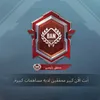 مُـحـقــق رئـيِـسي