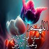 كلمةُ حقٍ