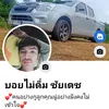 phanu_1990