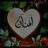 افنان __🦋