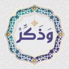 وذكر