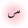 isme.sumayyah