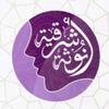 حناء أنوثة شرقية