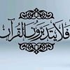 _quraan.karim_