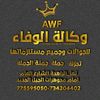 awf2060