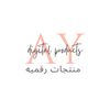 منتجات رقميه|AY