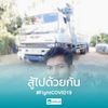 naresuanuntilpeople