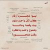 quran..s5