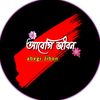 abegi_jibon_95