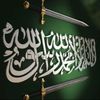 صالحه آل بيهان القحطاني